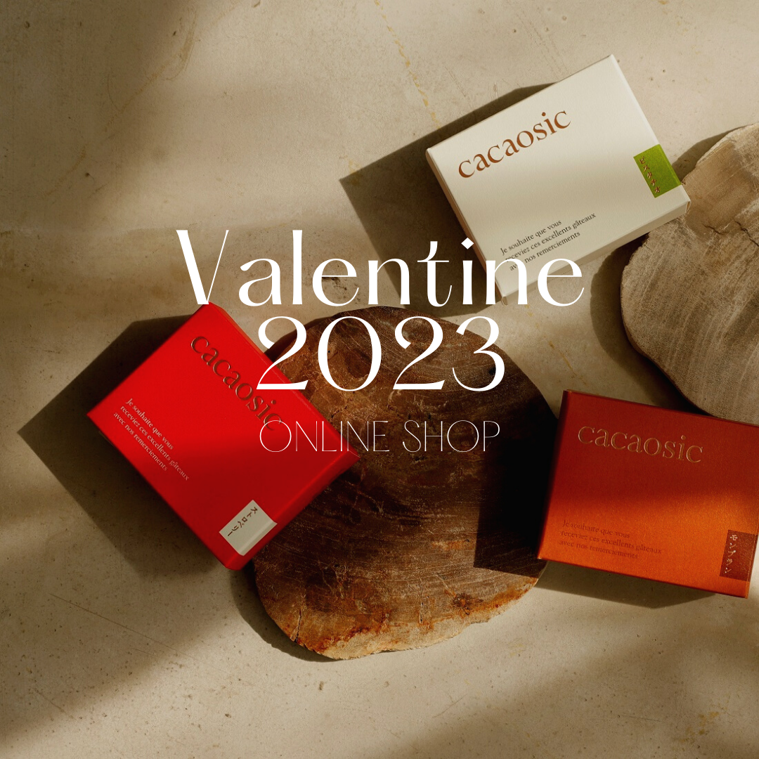 バレンタイン2023 オンラインショップご注文と配送のご案内