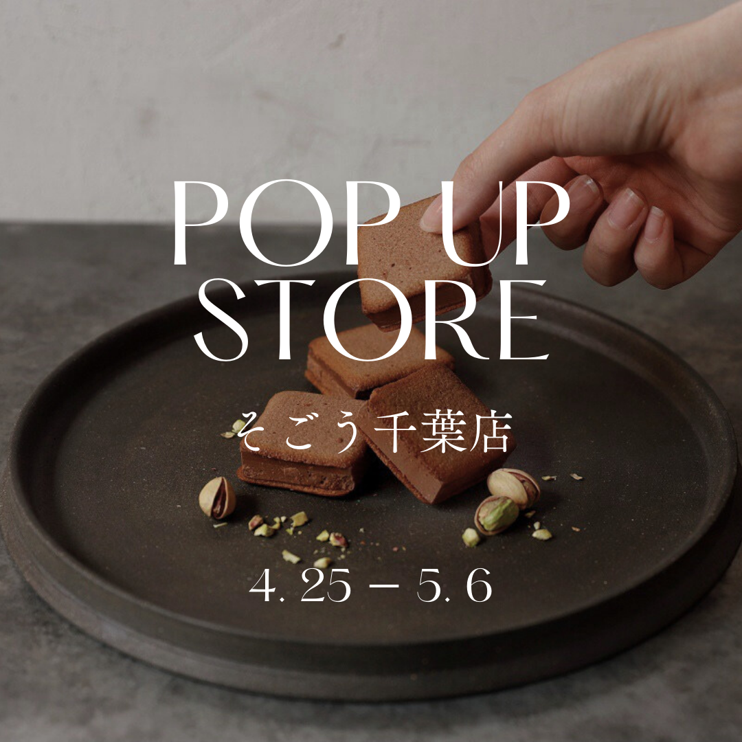 【出店情報】そごう千葉店にPOPUP STOREがオープン！