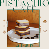 【送料無料】ピスタチオ×カフェ 6個セット